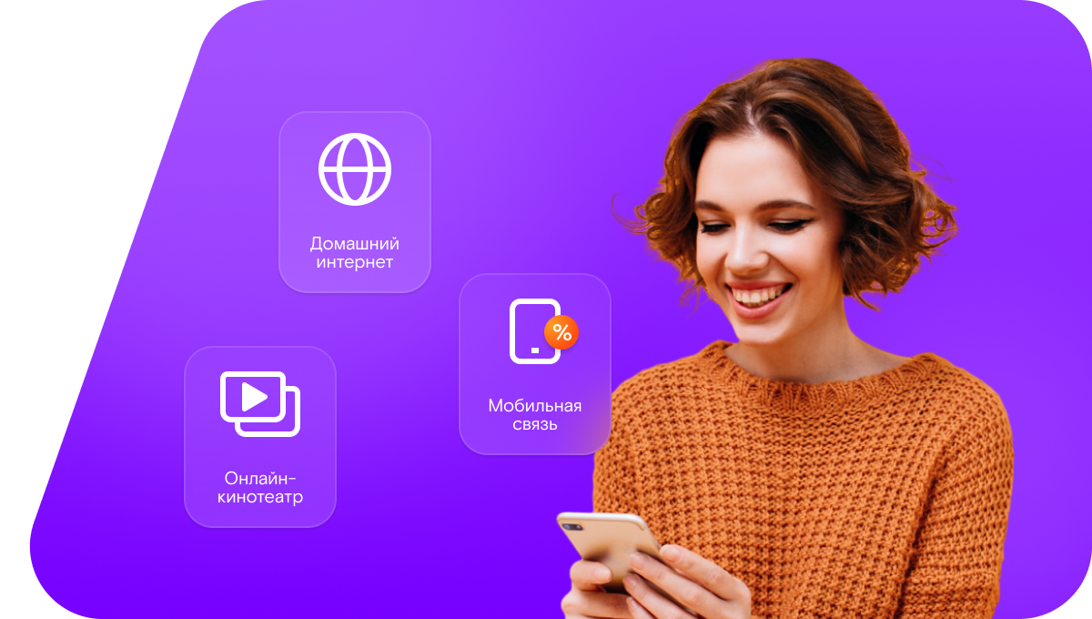 Промо-тарифы Ростелеком в&nbsp;посёлок Наборный (Орловская область)